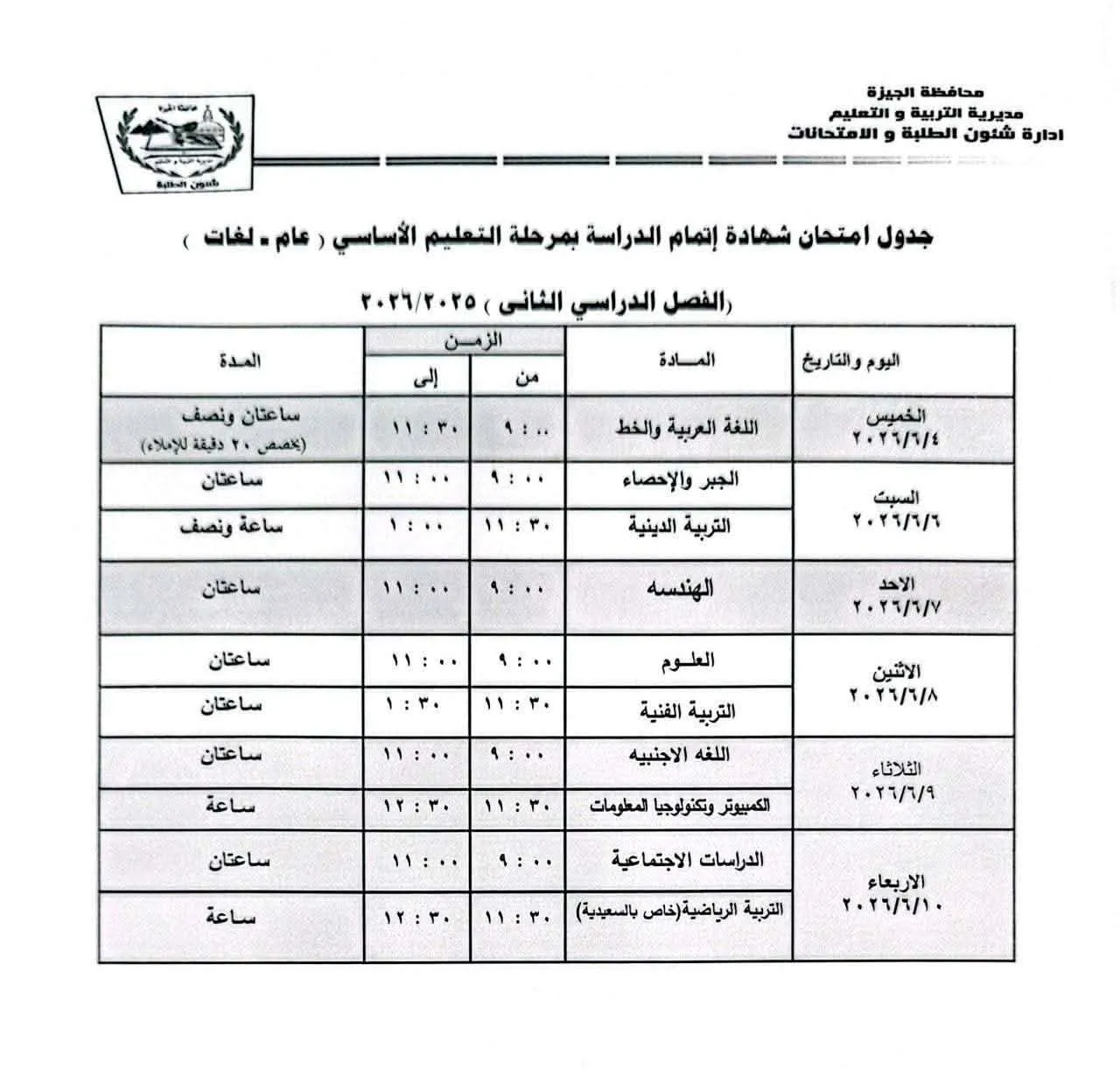 news-details