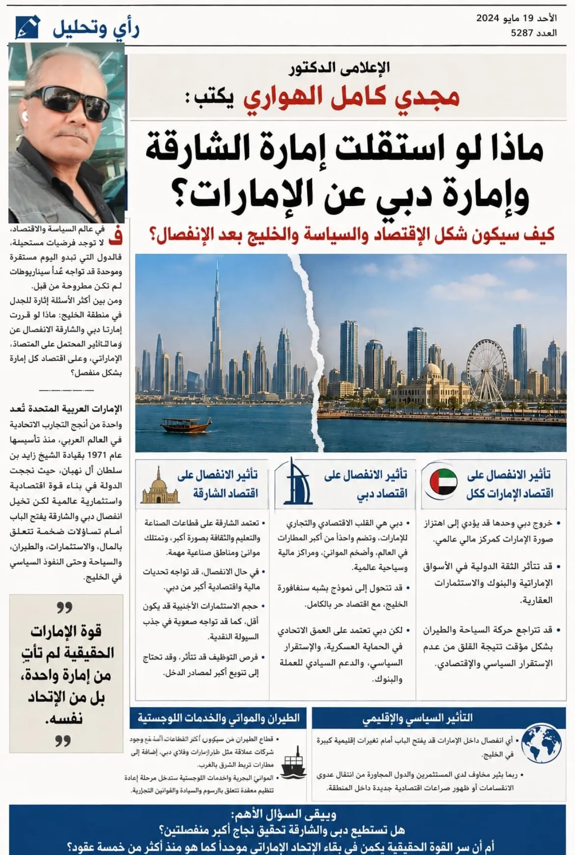 news-details