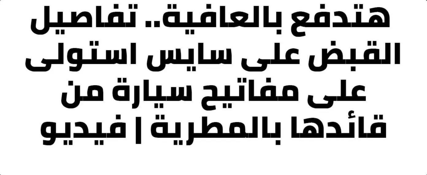 news