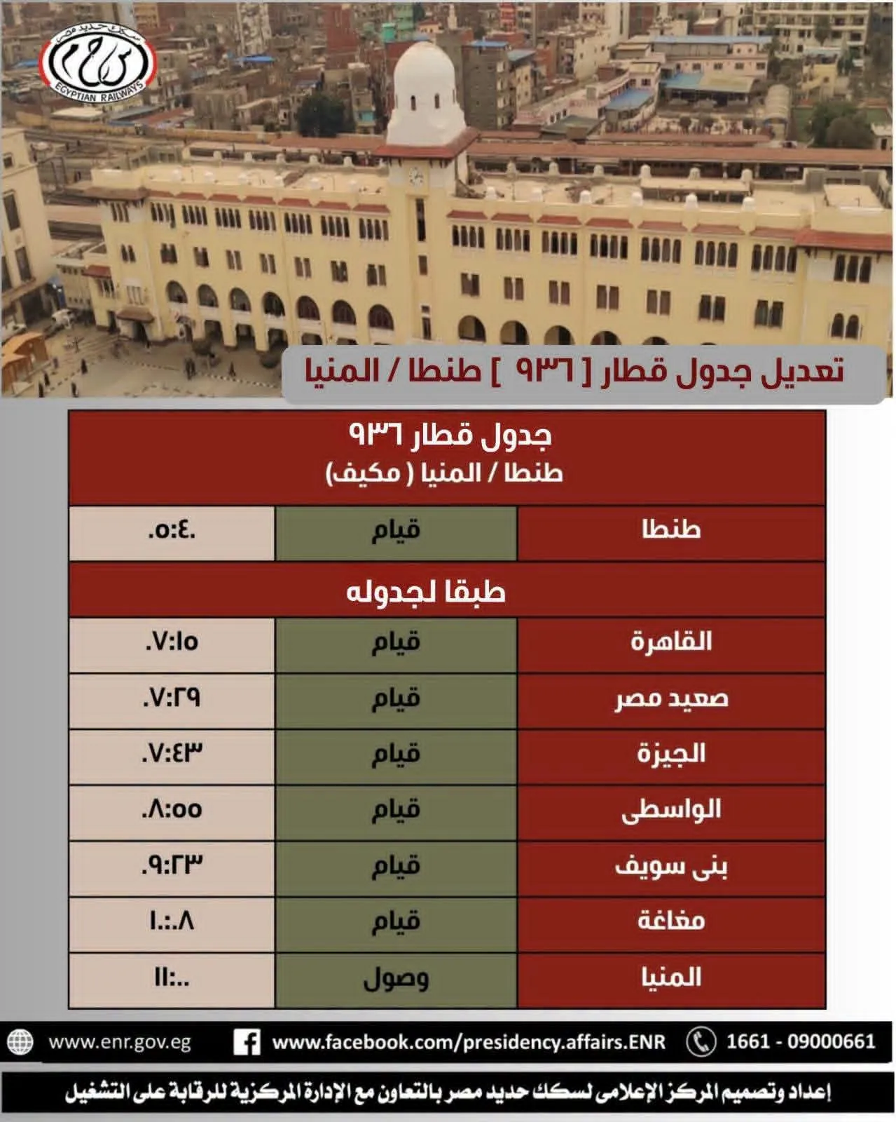 news-details