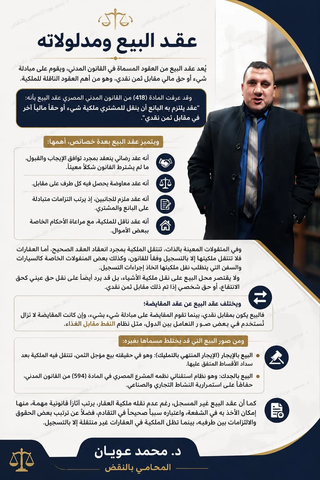 news-details